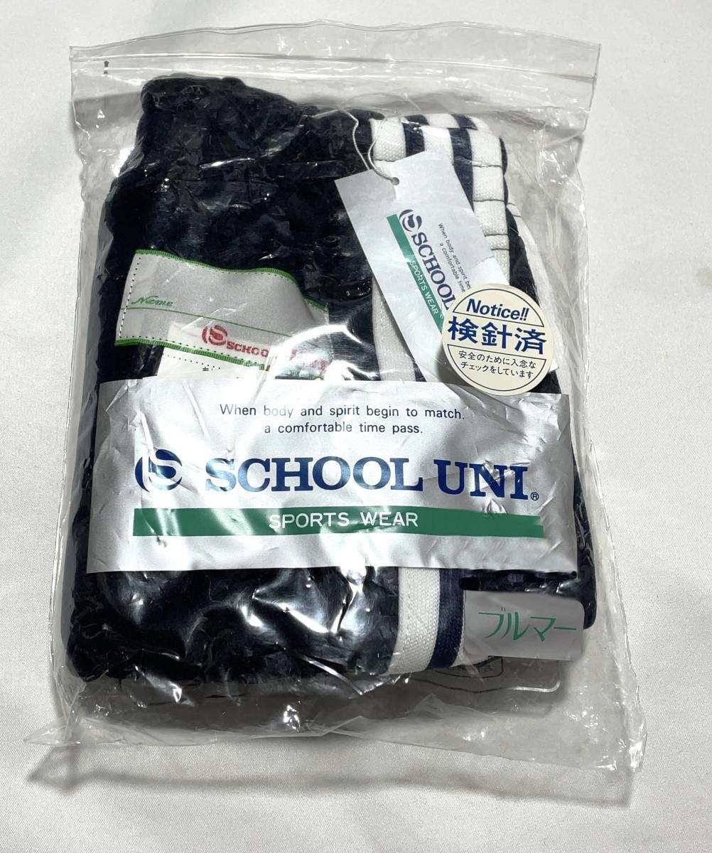 School Uni ブルマ 学販 ナイロン 100% ♯463 紺 白 ライン タグ School Uni ブルマ 学販 ナイロン 100% ♯463 紺 白 ライン タグ