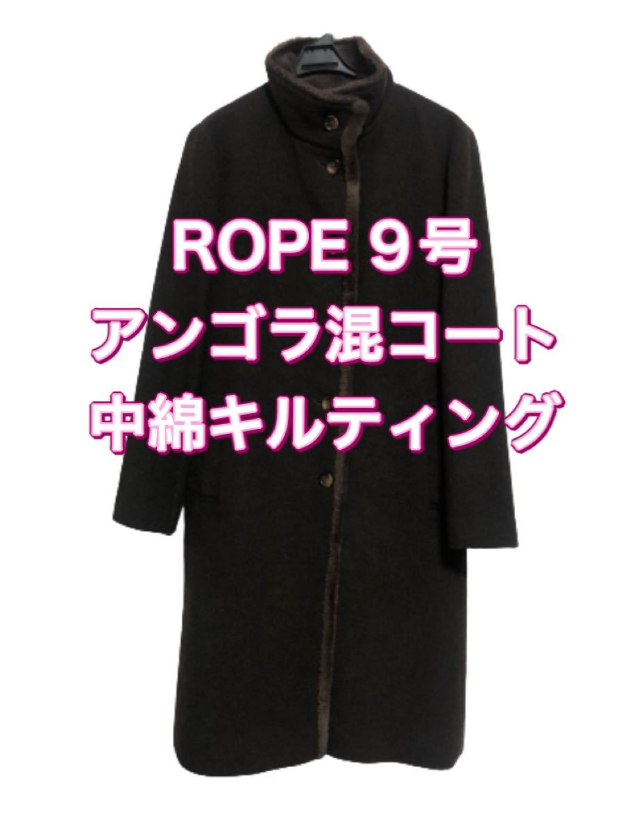 ROPE エコファートリミングのアンゴラ混ウールコート 9AT | www