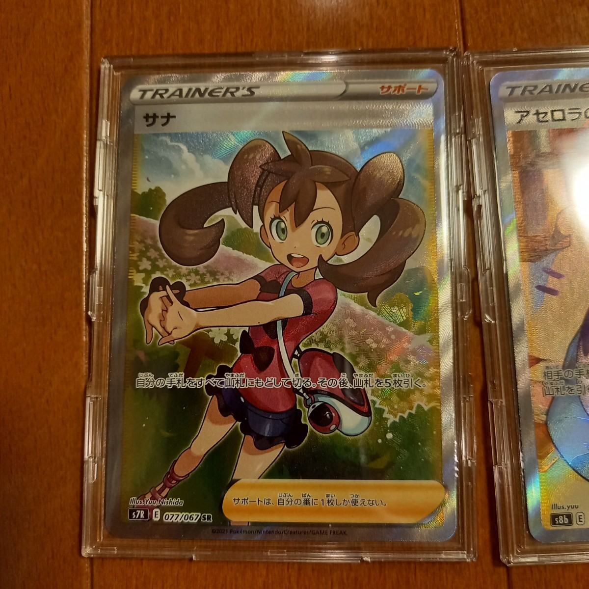 ポケモンカード サナSR(裏面印刷エラー有りのエラーカード ポケモンカード サナSR(裏面印刷エラー有りのエラーカード