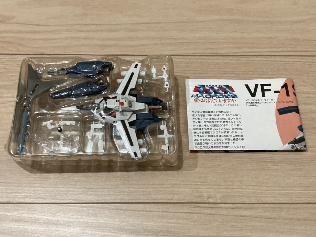 エフトイズ F-toys 技MIX 戦闘機 プラモデル MACROSS マクロス 1 エフトイズ F-toys 技MIX 戦闘機 プラモデル MACROSS マクロス 1