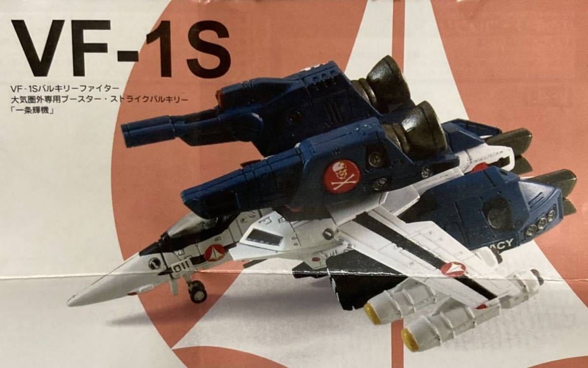 エフトイズ F-toys 技MIX 戦闘機 プラモデル MACROSS マクロス 1 エフトイズ F-toys 技MIX 戦闘機 プラモデル MACROSS マクロス 1