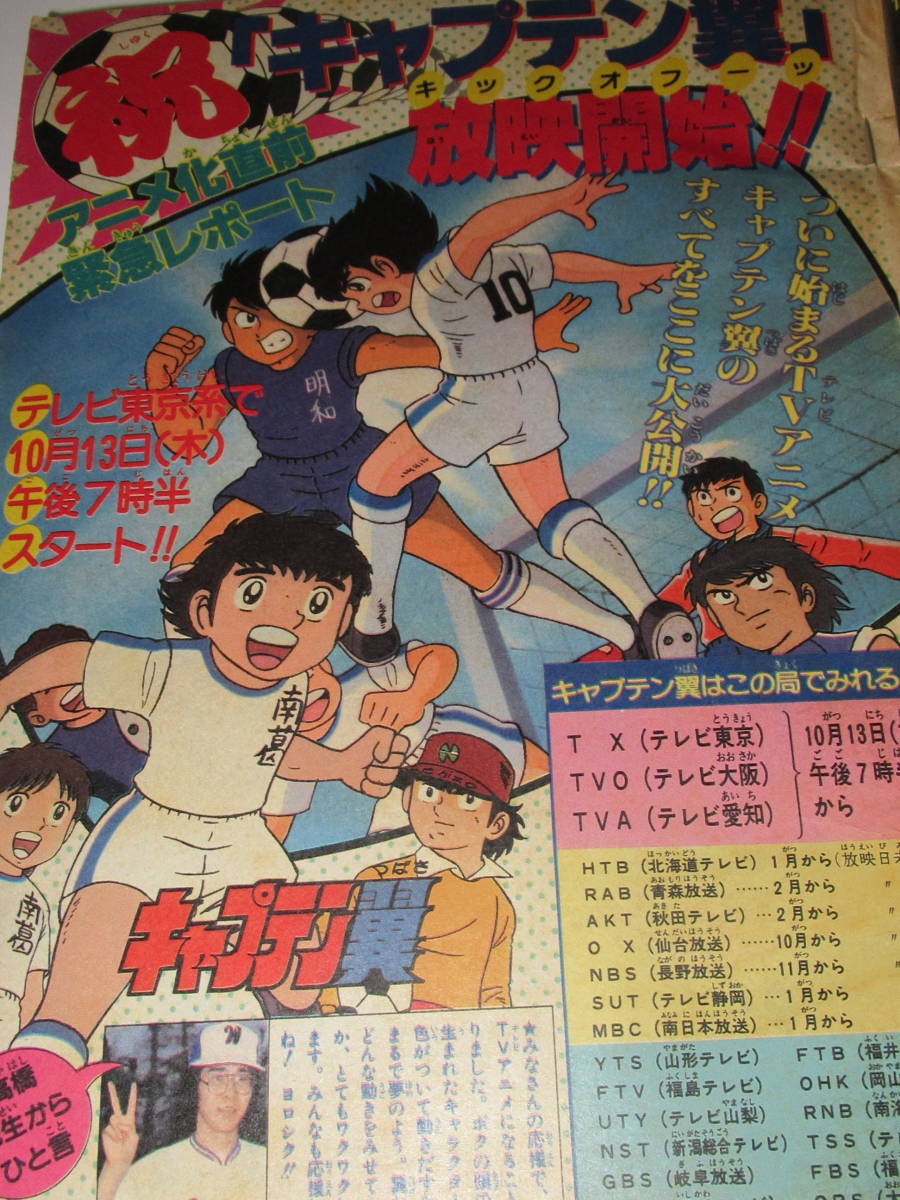 匿名 週刊少年ジャンプ 19年45号 ハイスクール奇面組 メカドック キャッツアイ キン肉マン 北斗の拳 ウイングマン ひばりくん 少年ジャンプ 売買されたオークション情報 Yahooの商品情報をアーカイブ公開 オークファン Aucfan Com 匿名 週刊少年ジャンプ 19年45号 ハイスクール奇面組 メカドック キャッツアイ キン肉マン 北斗の拳 ウイングマン ひばりくん 少年ジャンプ 売買されたオークション情報 Yahooの商品情報をアーカイブ公開 オークファン Aucfan Com