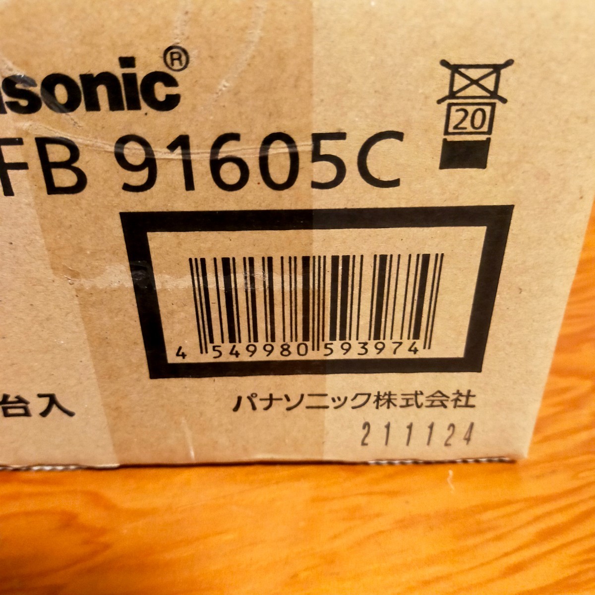 送料込 非常灯NNFB91605C 〜8台 (100-242V) - www.youngfarmers.org