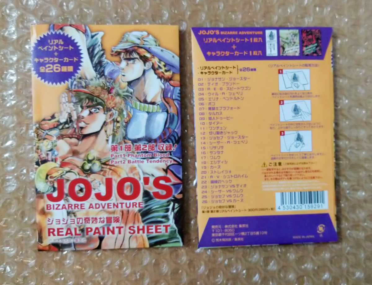 ヤフオク! - C-65 ジョジョの奇妙な冒険 第1部 第2部 リアルペイ...