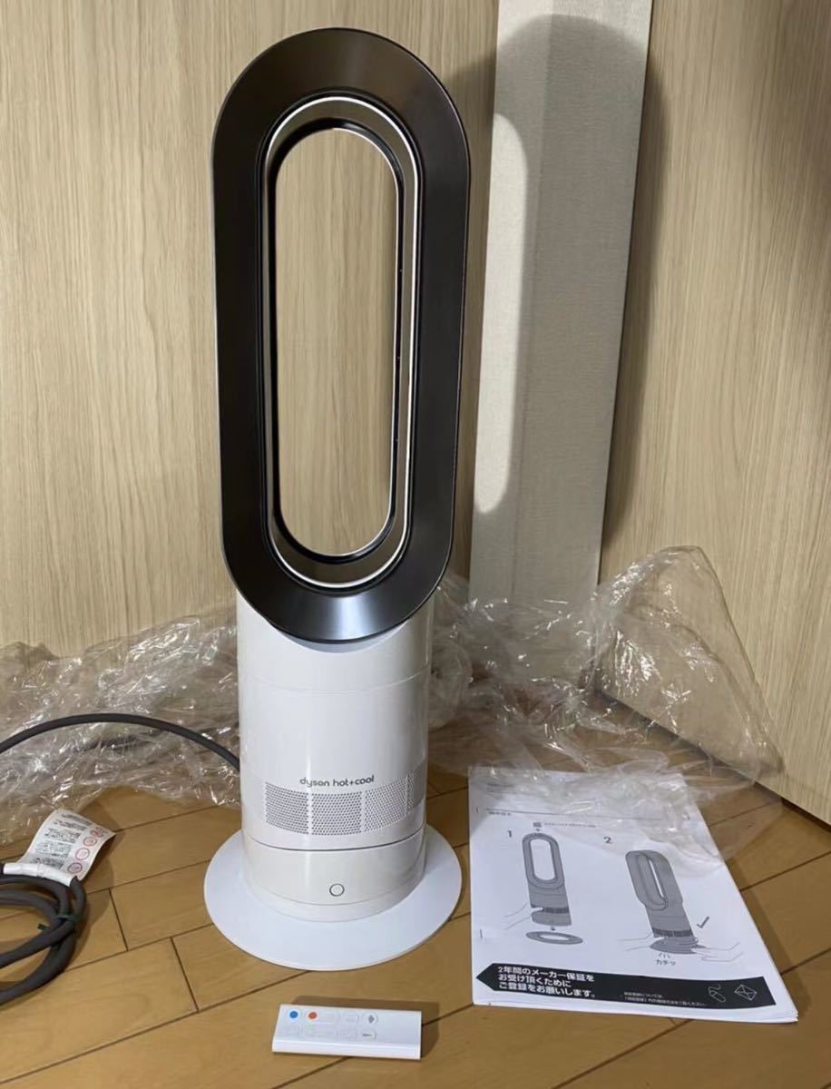 美品‼️dyson AM 09 WN ホットクーラー2020年製造❗️