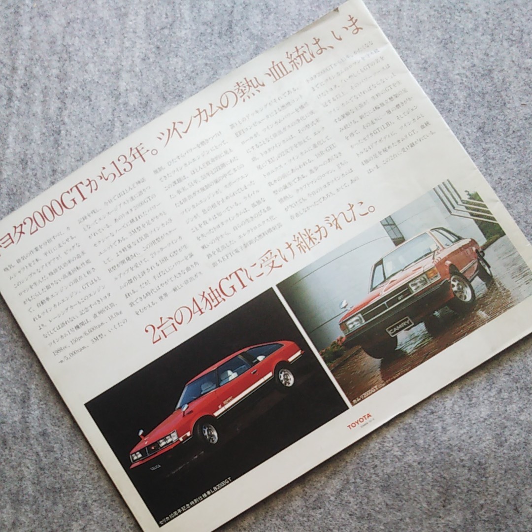 ストア トヨタ2000GTカタログオリジナル レア 当時もの1968年版 opri.sg