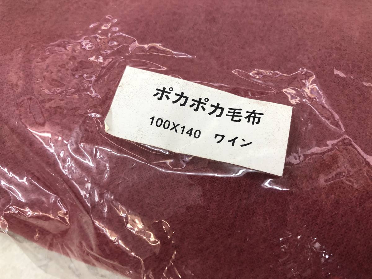 【K-4-R2】　　　ひざ掛け ブランケット スティッチ 他 ぽかぽか毛布 未使用_画像3