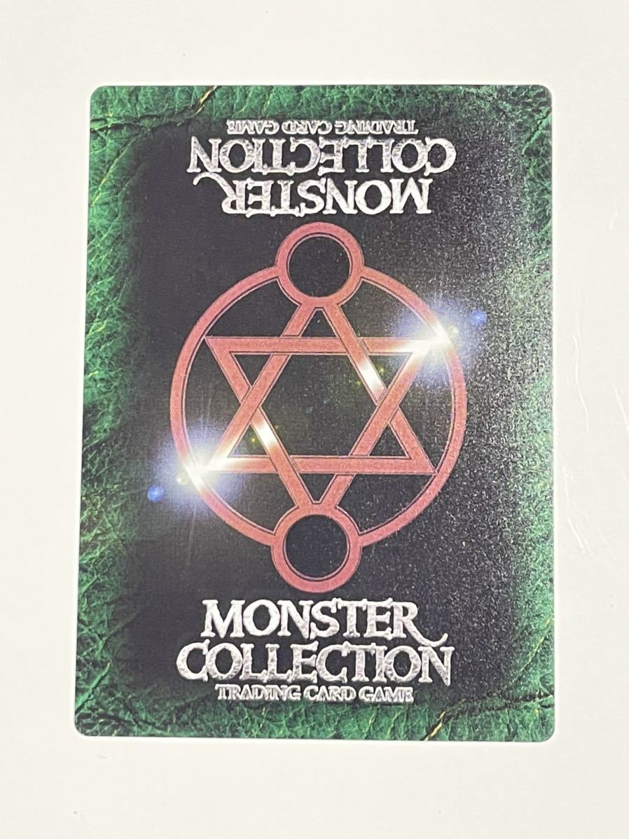 2004年 MONSTER COLLECTION モンスターコレクション 2004年 MONSTER COLLECTION モンスターコレクション
