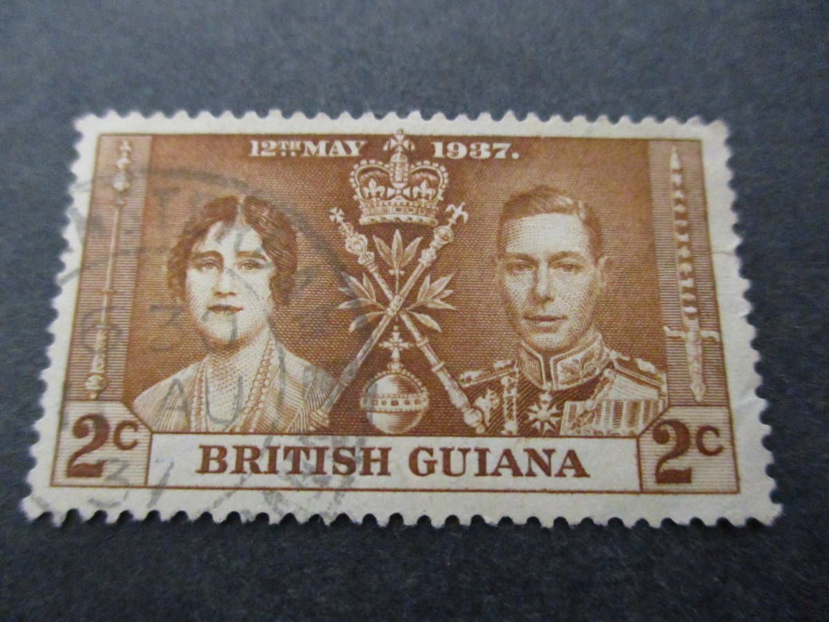 英領ギアナ 1937年 戴冠式シリーズ キングジョージ6世とエリザベス女王 単片 肌触りがいい 糊無 使用済 イギリス領