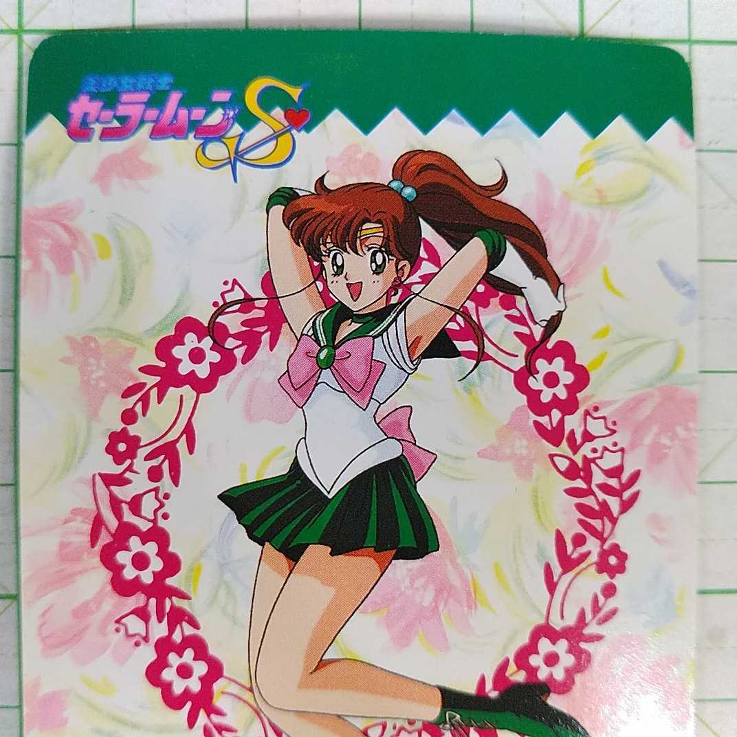 セーラームーン S アマダ PPカード PPカードスペシャル キラ セーラームーン S アマダ PPカード PPカードスペシャル キラ