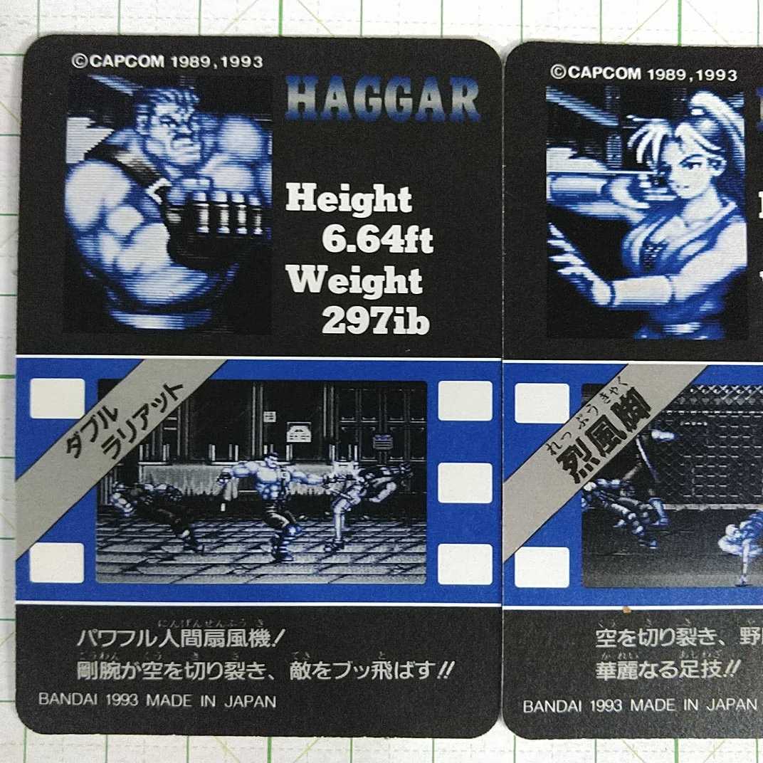 Yahoo!オークション - 箱出し品 カードダス ファイナルファイト2 Yahoo!オークション - 箱出し品 カードダス ファイナルファイト2