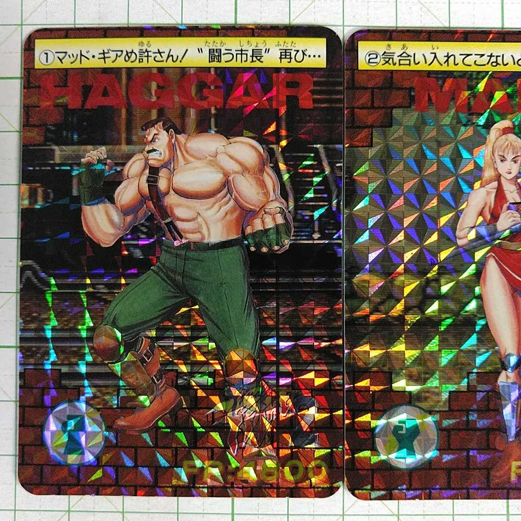 Yahoo!オークション - 箱出し品 カードダス ファイナルファイト2 Yahoo!オークション - 箱出し品 カードダス ファイナルファイト2