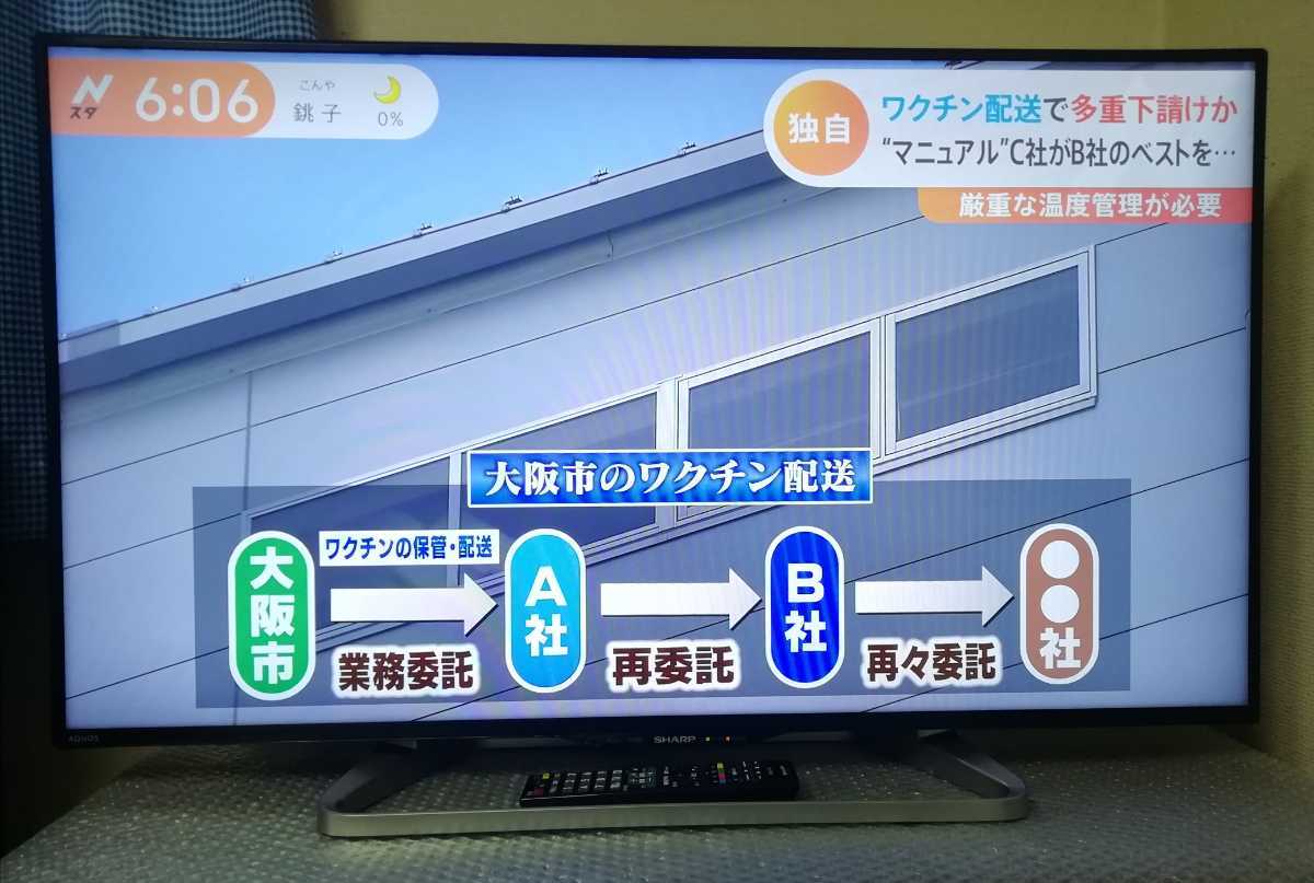 送料無料　シャープ　アクオス　YouTube視聴可　40型液晶テレビ　LC-40W20　リモコン　B-CASカード付き SHARP AQUOS