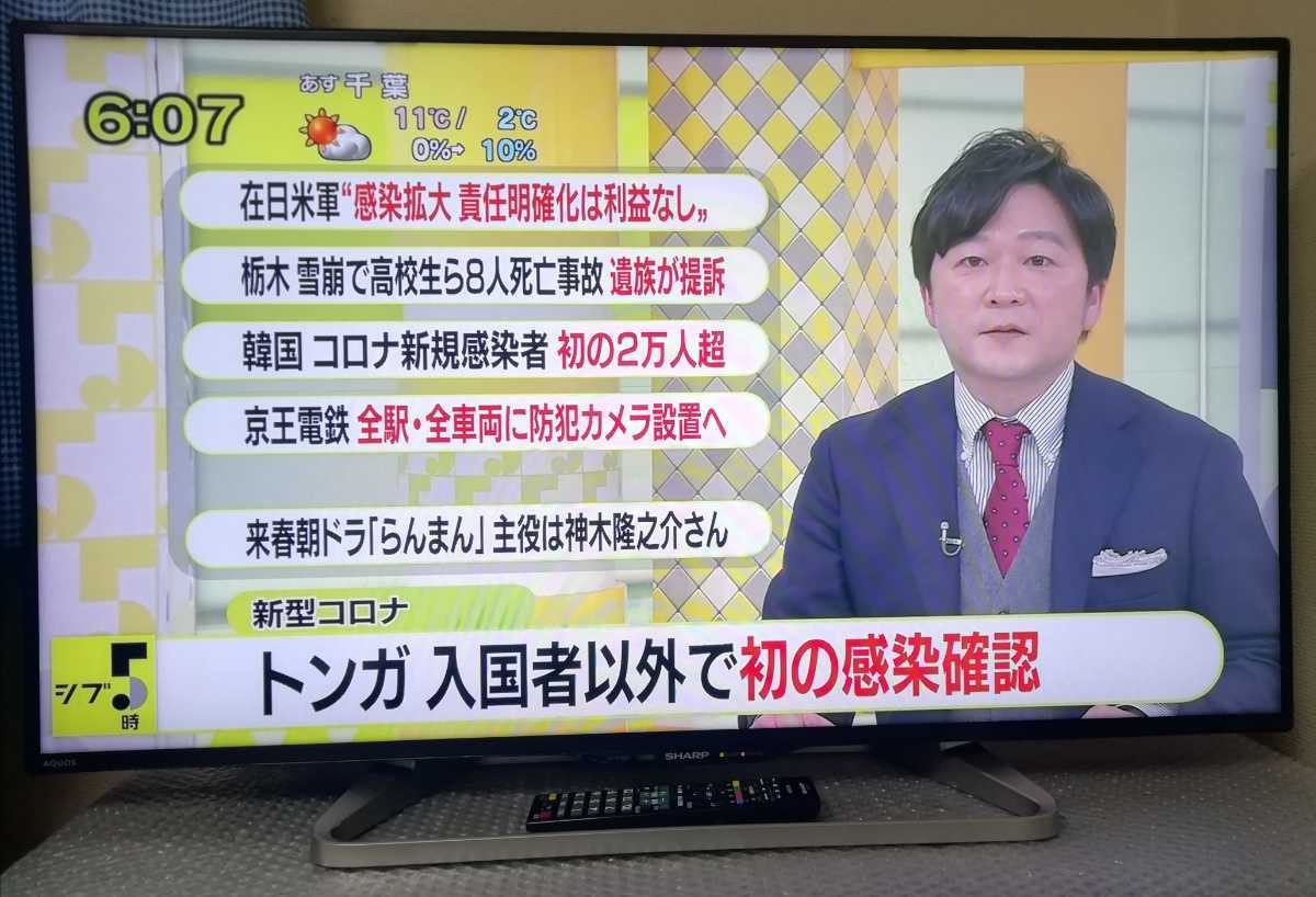 送料無料 シャープ アクオス YouTube視聴可 40型液晶テレビ LC 送料無料 シャープ アクオス YouTube視聴可 40型液晶テレビ LC