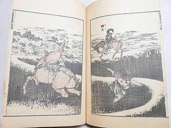 明治期 葛飾北斎 北斎漫画 14編 1冊 芸艸堂◇和本 多 明治期 葛飾北斎 北斎漫画 14編 1冊 芸艸堂◇和本 多