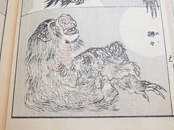 明治期 葛飾北斎 北斎漫画 3編 1冊 芸艸堂◇和本 多 明治期 葛飾北斎 北斎漫画 3編 1冊 芸艸堂◇和本 多