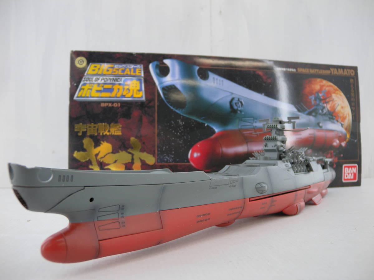 早期予約・新じゃが バンダイ ポピニカ魂 BPX-01 宇宙戦艦ヤマト