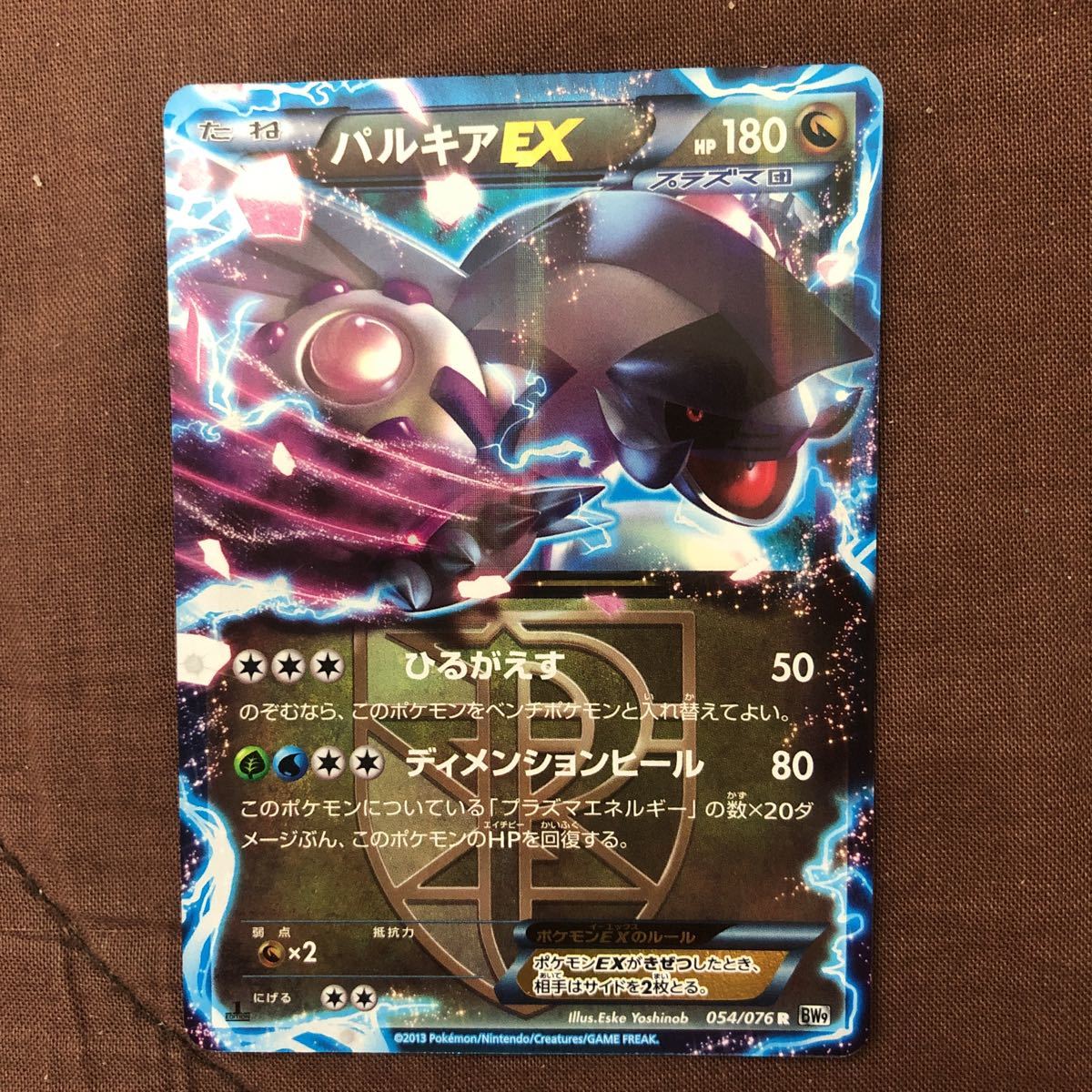 ディアルガex パルキアex www.bvmpp.com
