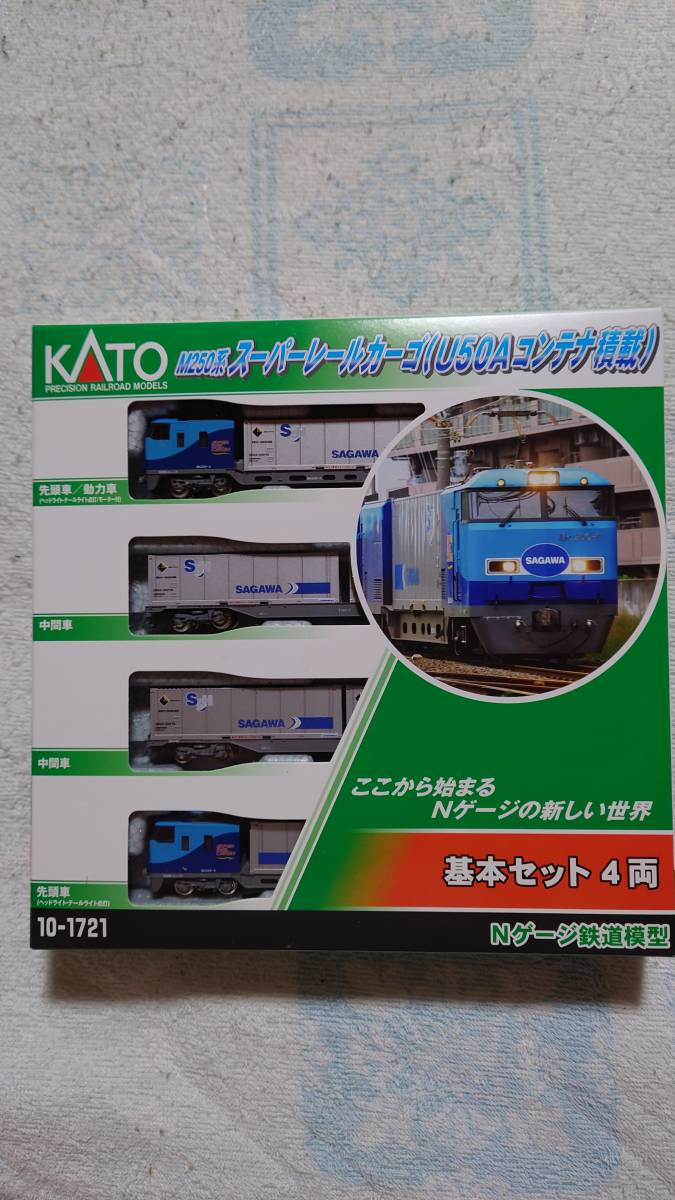 KATO ☆M250系スーパーレールカーゴ（U50Aコンテナ積載） ☆16両 基本+