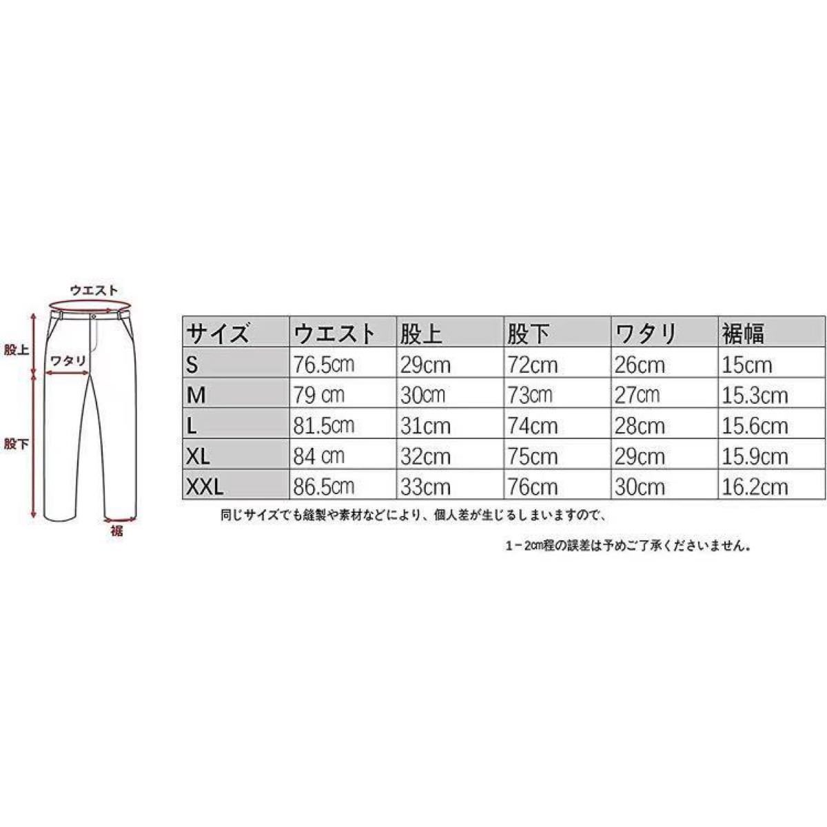 チノパン ストレッチパンツ メンズ スキニー イージーパンツ　Mサイズ