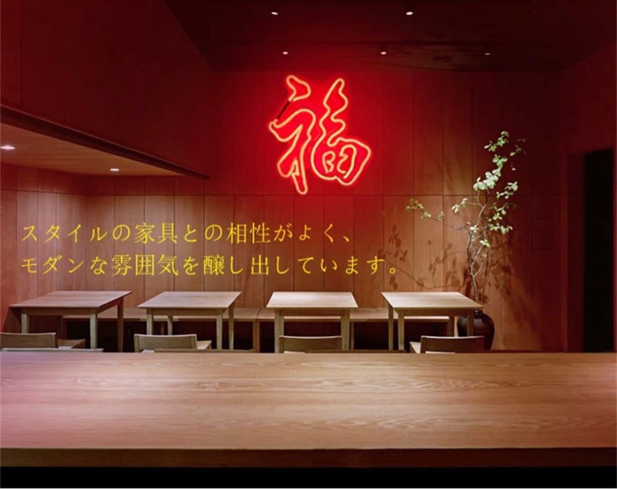 ネオンサイン『福』中華料理 カフェ 喫茶店 広告用看板 クラブ 娯楽