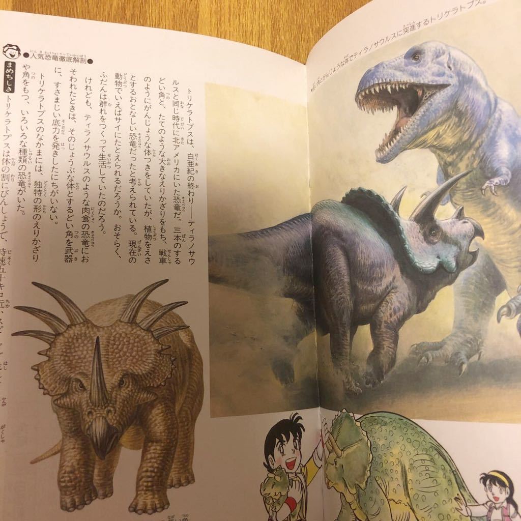 ヤフオク 学研まんがひみつシリーズ 恐竜のひみつ ヤフオク 学研まんがひみつシリーズ 恐竜のひみつ