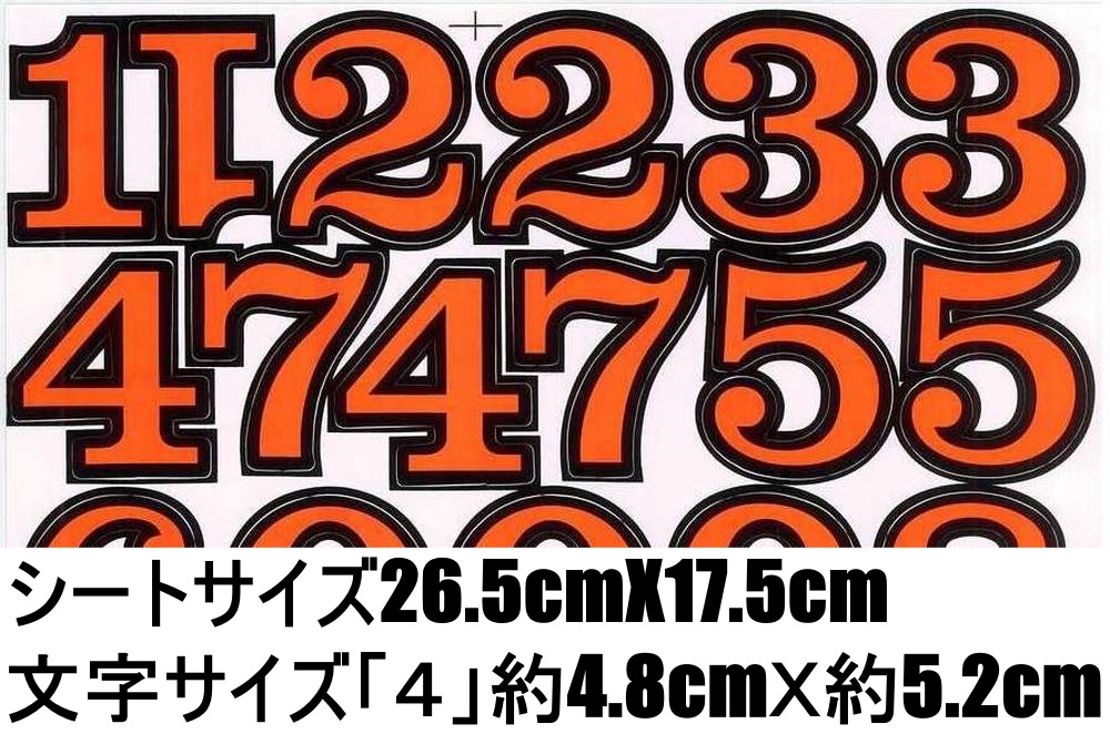 /防水 数字 ステッカー 2点 セット ナンバー カウント スマホ タブレット 背番号 ゼッケン ネーム ヘルメット キャラクター TS-116DBX2_画像7