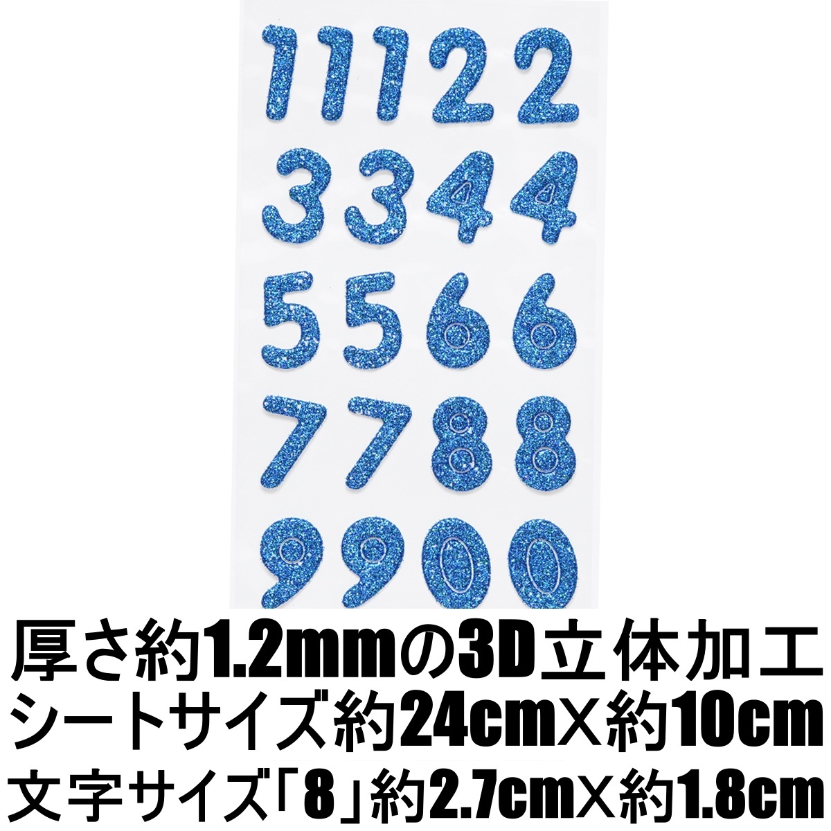 /ラメ PVC製 3D 立体 数字 ナンバー ステッカー デコレーション シール キャラクター スーツケース PC ネームプレート ロッカー RSS-77_画像4