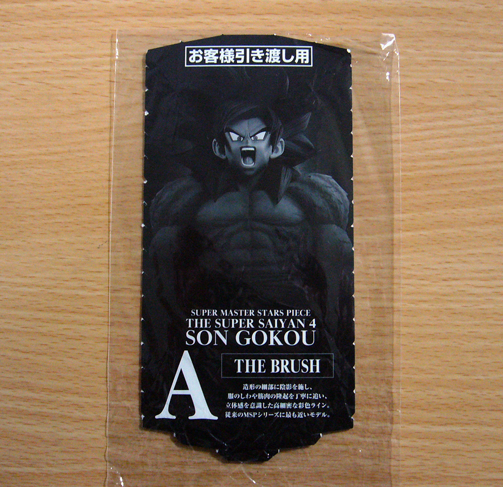 未開封 一番くじ ドラゴンボールGT SMSP 孫悟空 降臨 01 A賞 THE BRUSH