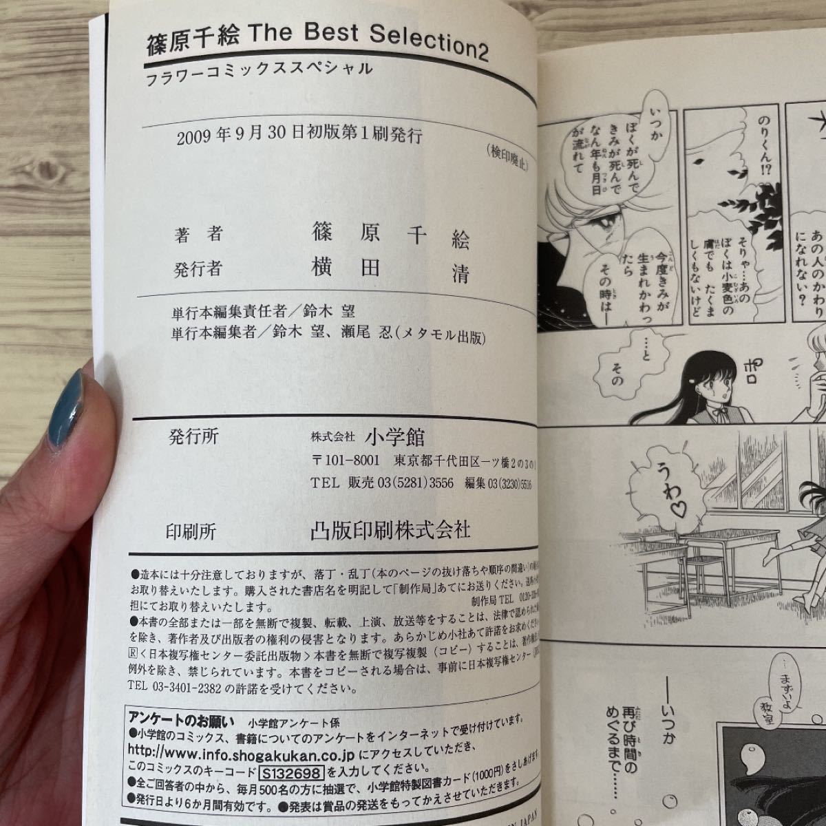 篠原千絵the best selection 2 【24時間以内発送】|Yahoo 篠原千絵the best selection 2 【24時間以内発送】|Yahoo