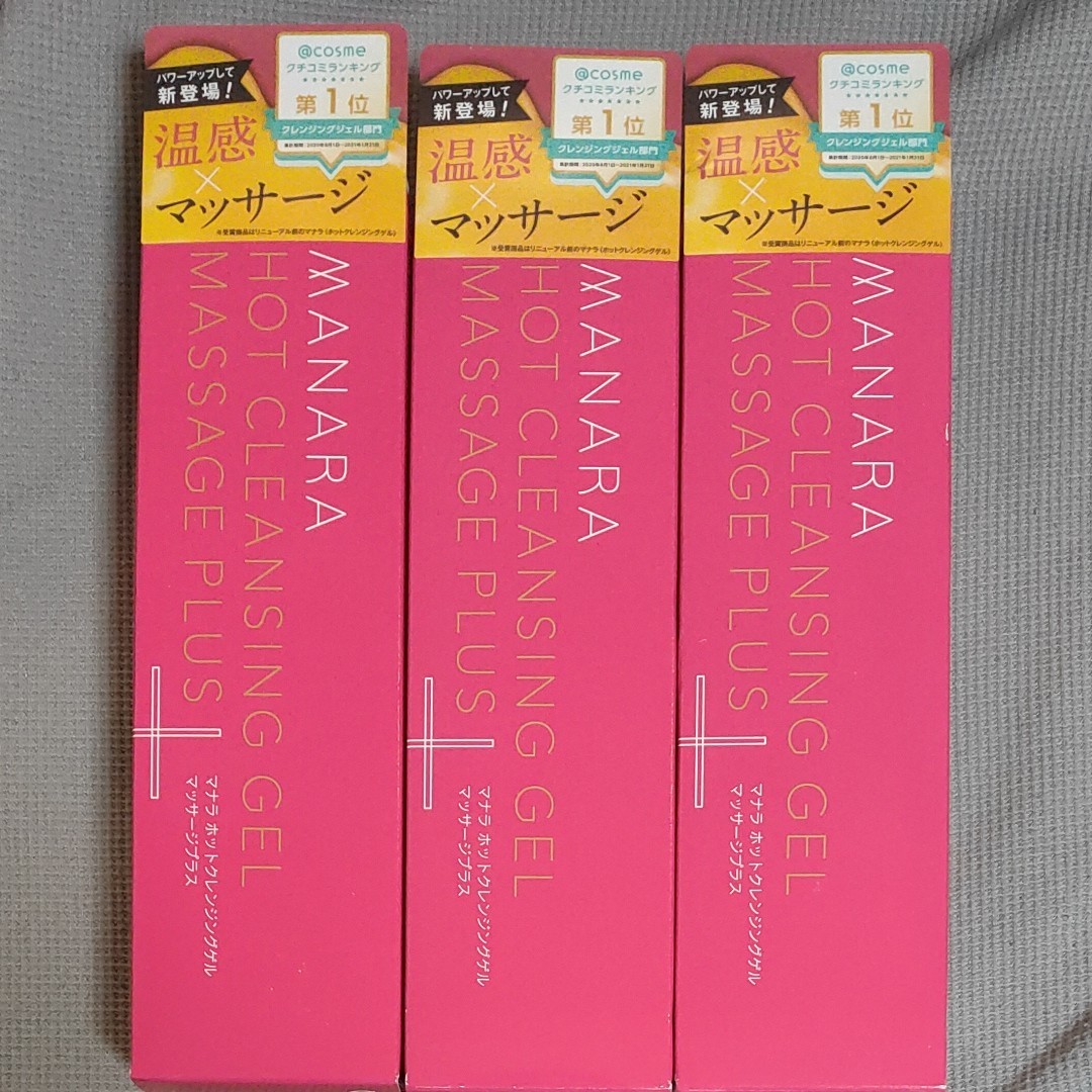 信頼】 マナラホットクレンジングゲル マッサージプラス 200g 3本