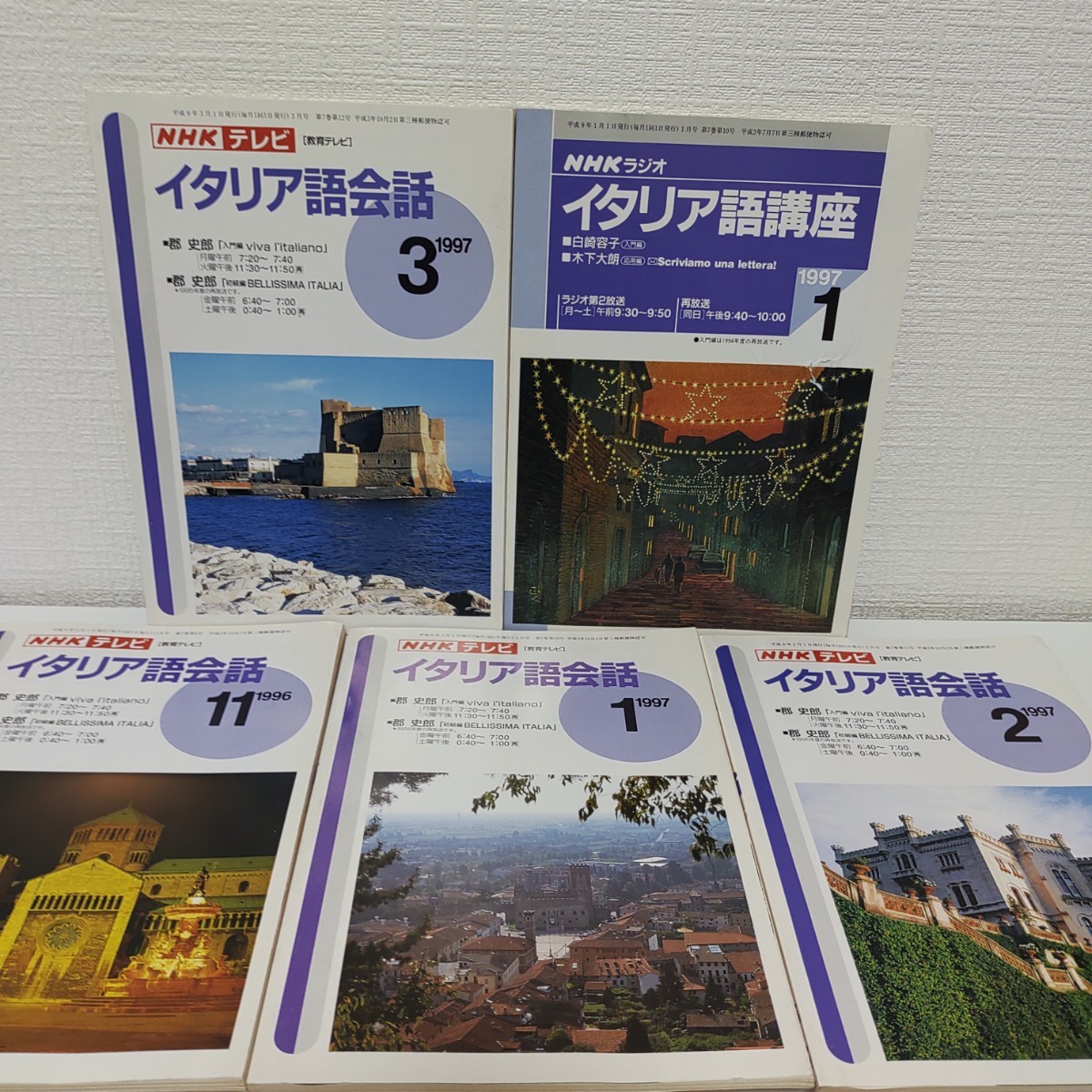 NHKテレビ イタリア語会話 講座 5冊セット｜PayPayフリマ