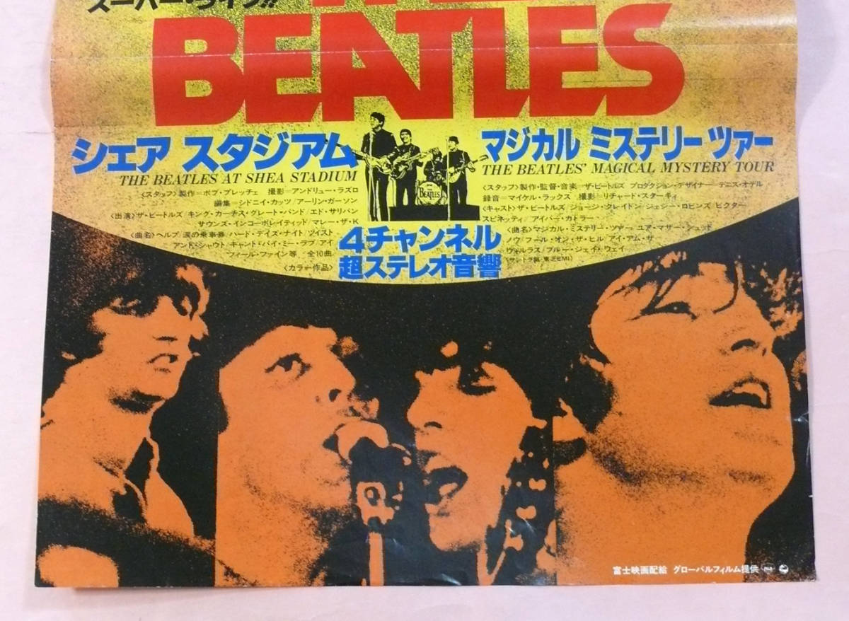 プレスシート「THE BEATLES/ザ・ビートルズ」シェア・スタジアムライブ他_画像3