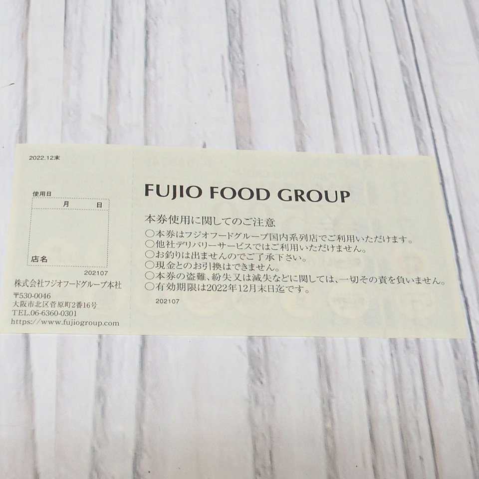 m001 送料無料 フジオフード株主様ご優待お食事券 5000円分(500円10枚) 22年12月末日 串家物語 つるまる まいどおおきに食堂 ピノキオ 2120_画像5