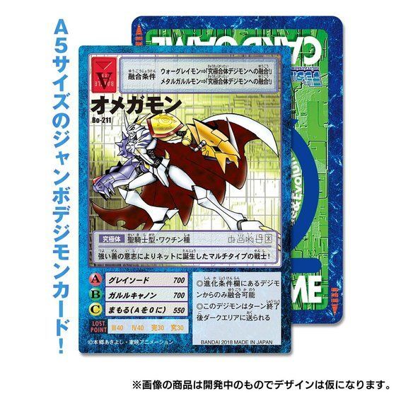 プレミアムバンダイ限定 カードダス デジタルモンスターカード プレミアムバンダイ限定 カードダス デジタルモンスターカード