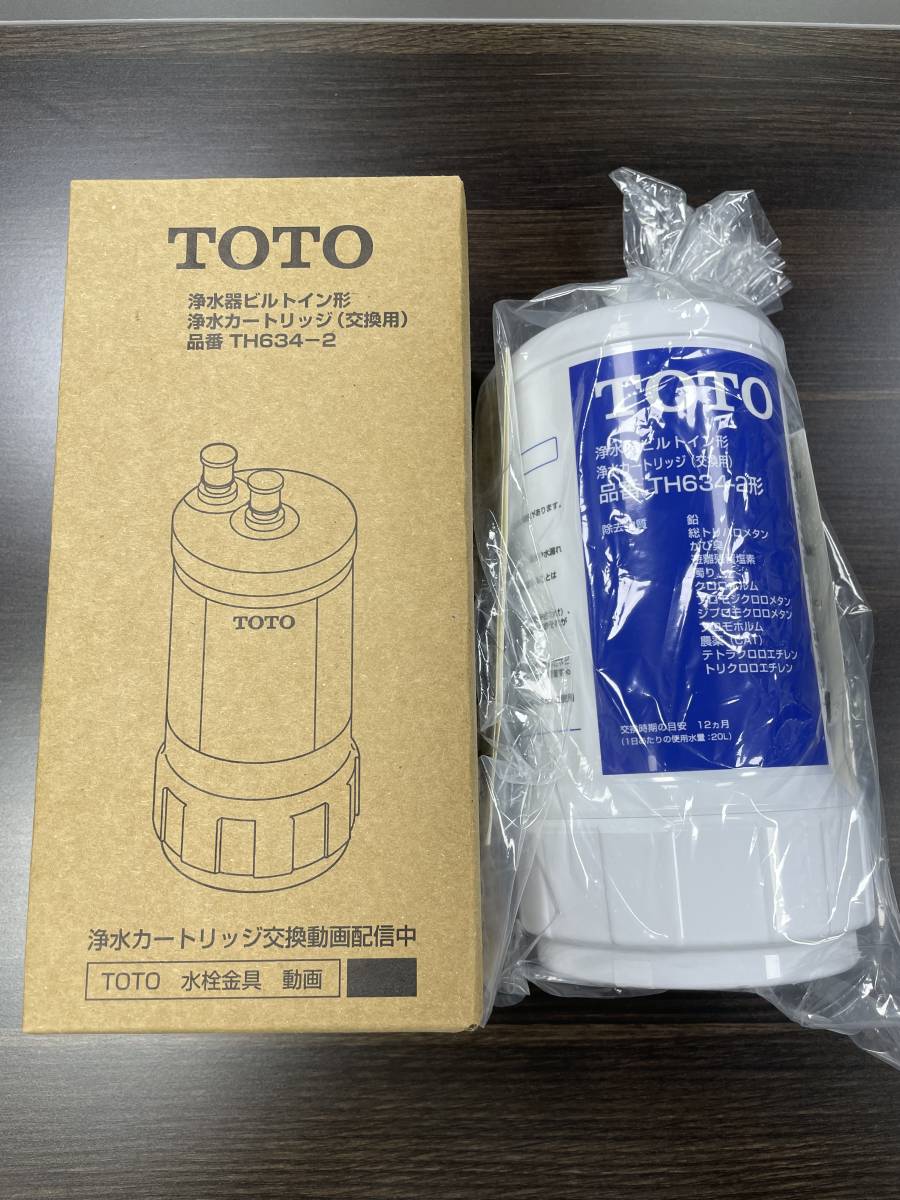 特売 【TOTO】 浄水器ビルトイン形 TH634-2 浄水カートリッジ - 浄水機 - alrc.asia