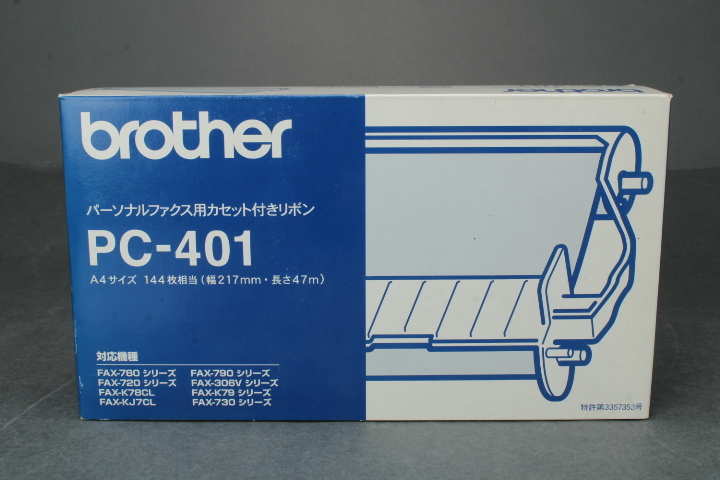 新品 保管品 ブラザー brother パーソナルファクス用カセット付きリボン PC-401 A4サイズ 144枚相当 幅217㎜・長さ47mm ＃60 ※3226