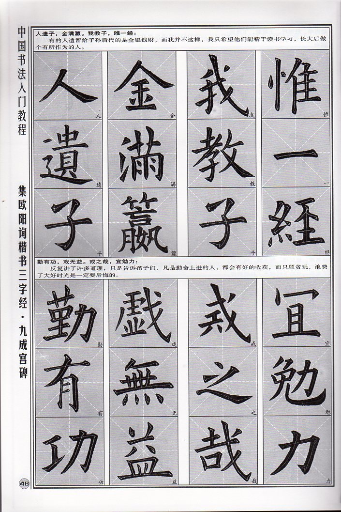 直販卸売 9787532649419 岳麓書院蔵秦簡 壱-参 文字編 中国語字典 書道