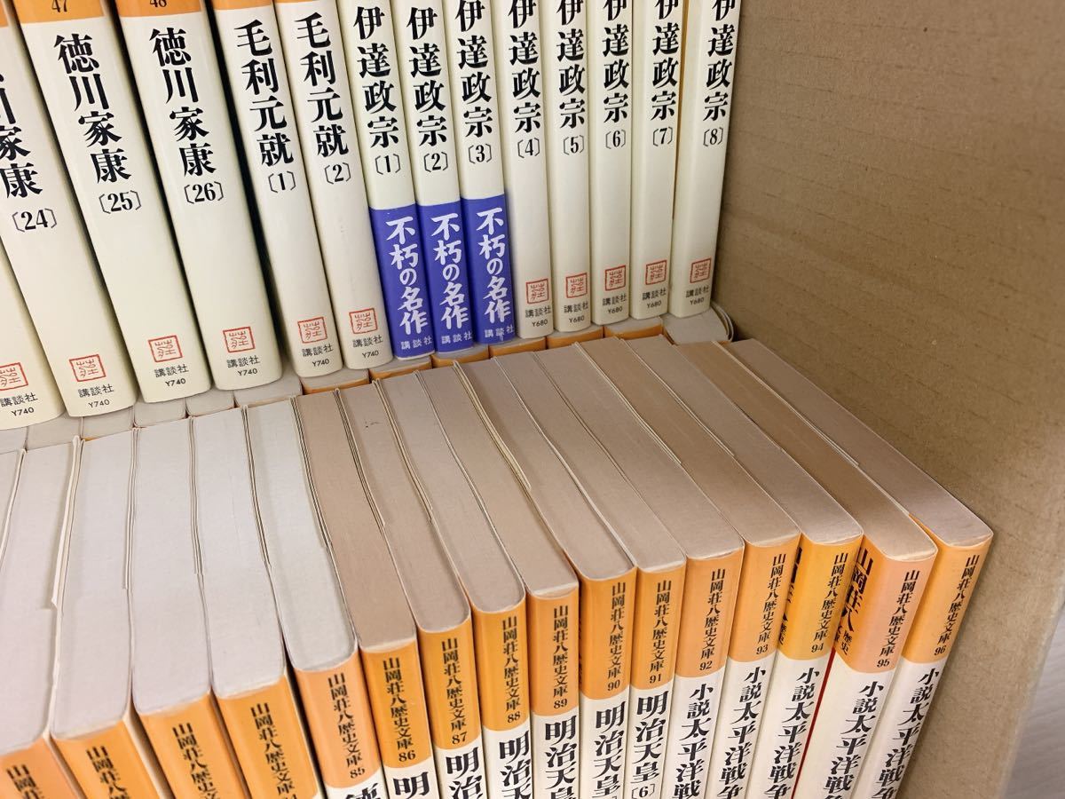 Yahoo!オークション - 山岡荘八歴史文庫 1~100巻 全巻 100冊 Yahoo!オークション - 山岡荘八歴史文庫 1~100巻 全巻 100冊