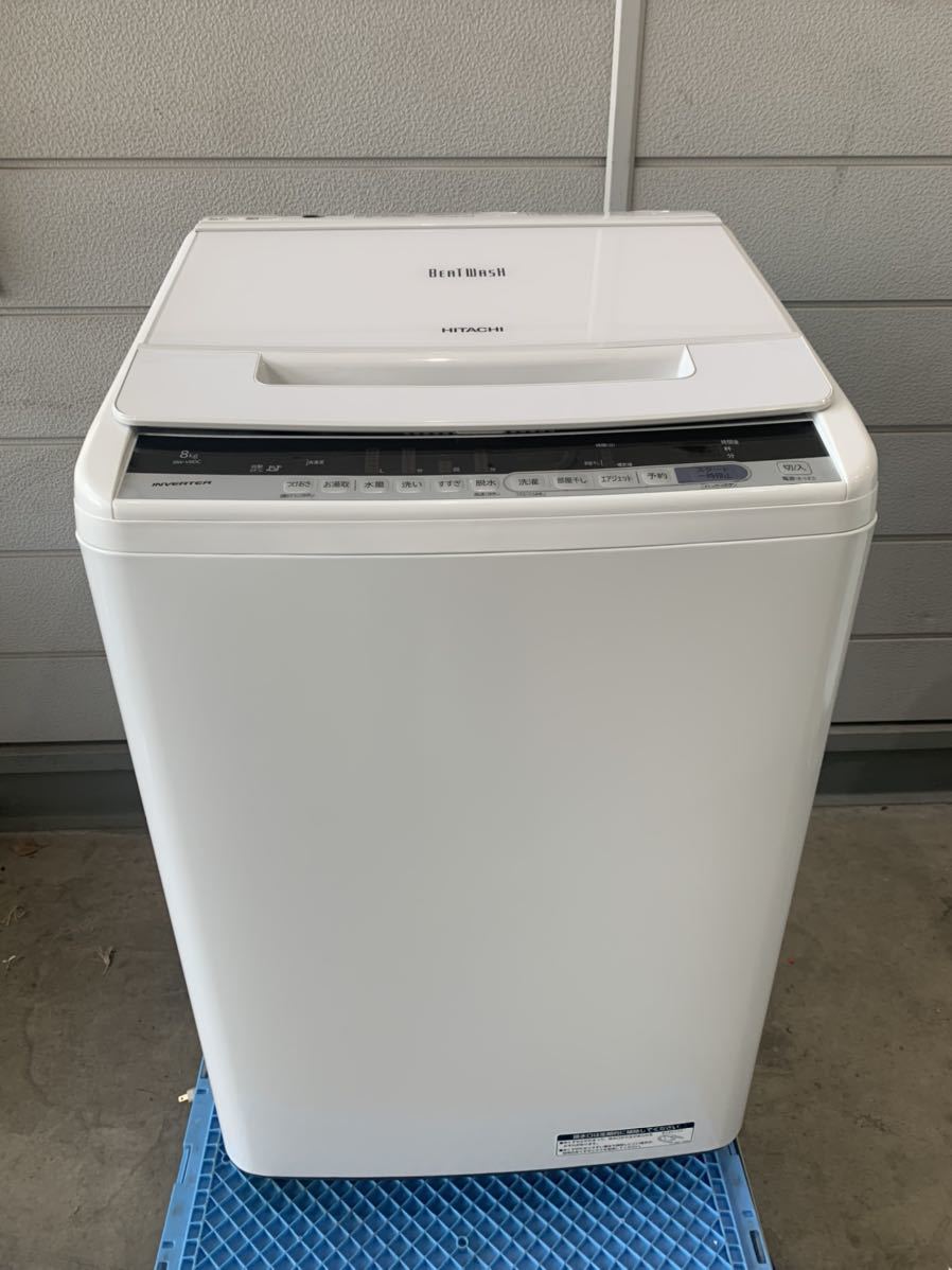 日立 HITACHI ビートウォッシュ 全自動電気洗濯機 BW-V80C ホワイト