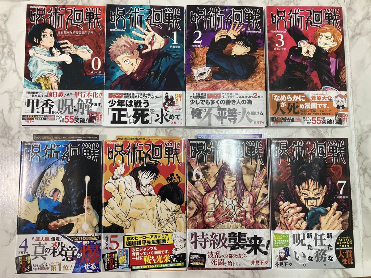 35周年モデル 全巻 初版 呪術廻戦 0巻 17巻 0 5巻 計19冊 芥見下々 週刊少年ジャンプ 僕のヒーローアカデミア ハンター ハンター Mbk14秋冬新作 本 雑誌 漫画 コミック Roe Solca Ec