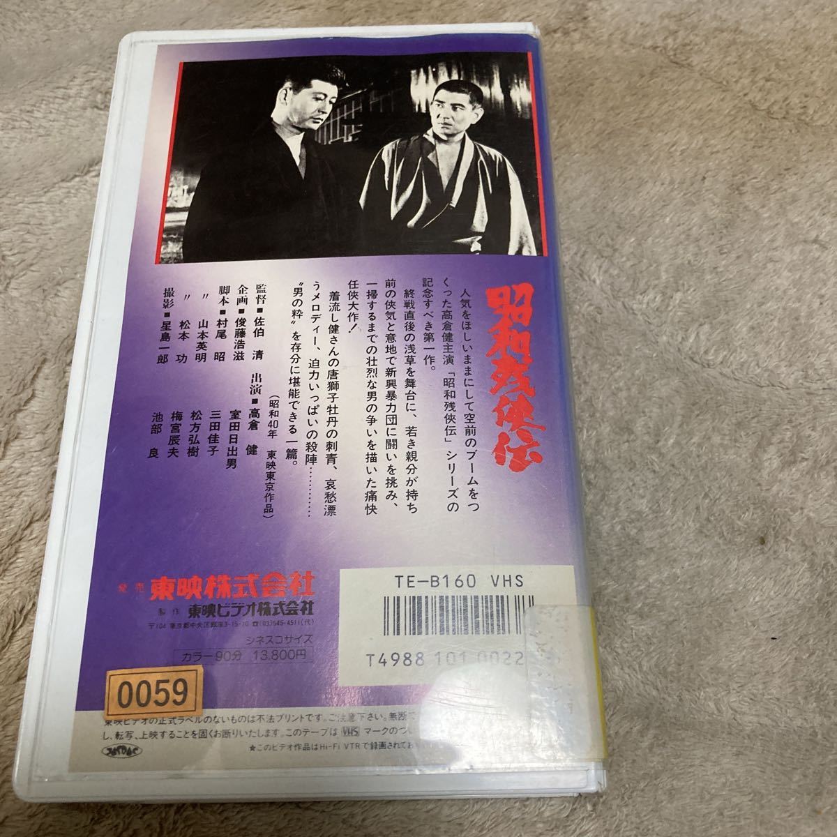  height ..[ Showa era remainder ..] three rice field .., pine person ..,VHS video 