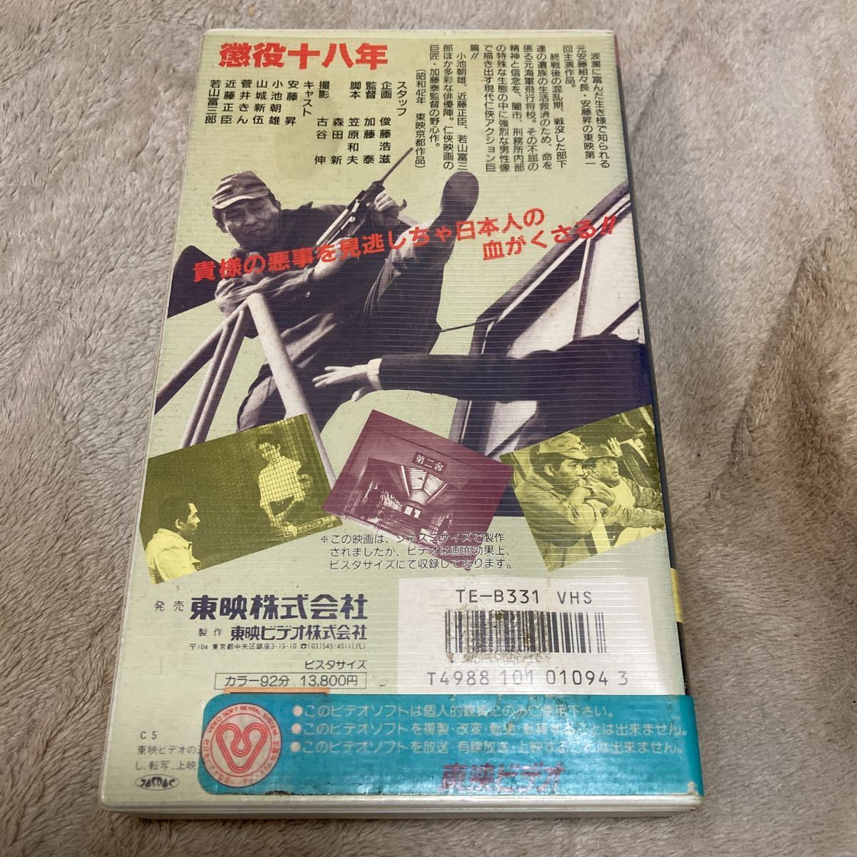  cheap wistaria .[. position 10 . year ]. mountain . Saburou, mountain castle new ., higashi .,VHS video 