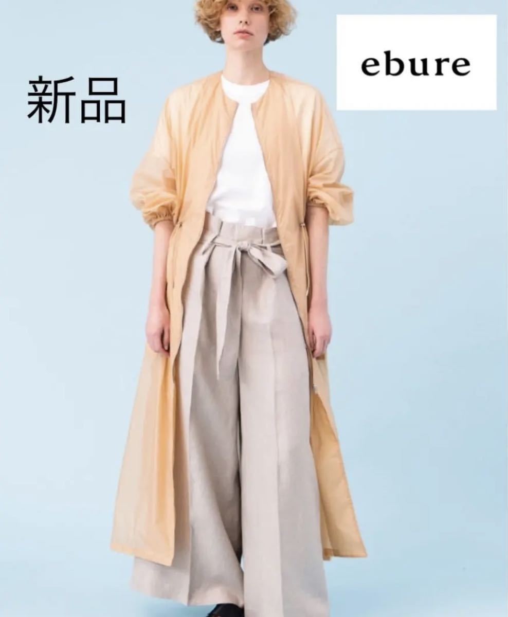 【新品タグ付】エブール ebure ロンハーマン ハイウエストリネンツイルワイドパンツ 麻 サイズ36 定価56000