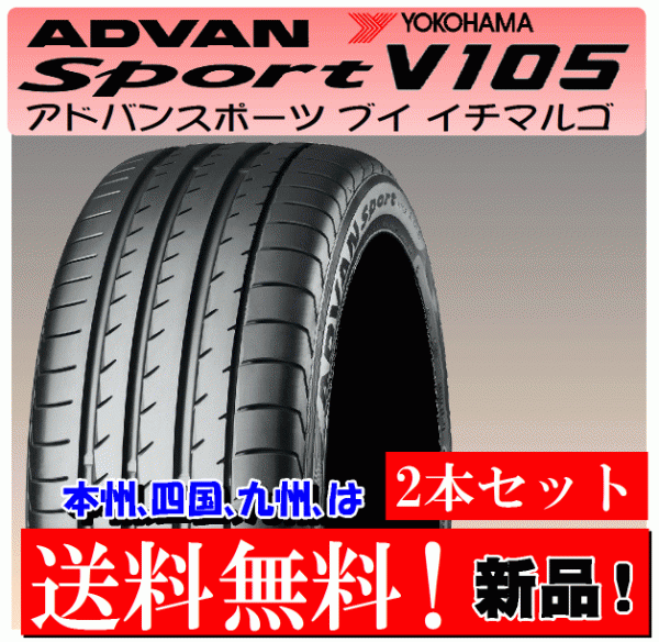 2本価格 送料無料】 235/40R19 92Y N-0 ヨコハマ アドバン スポーツ