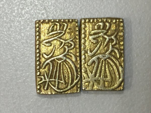 122【真贋不明 古金類 二朱判金 量目約1.6g 2枚】 www.gastech.com.tr