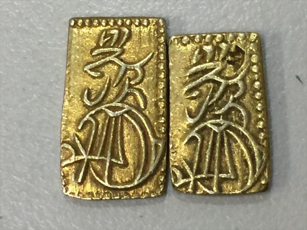 激安本物 古銭、貨幣、文政一判金、天保二朱金、本物、3枚まとめて 旧