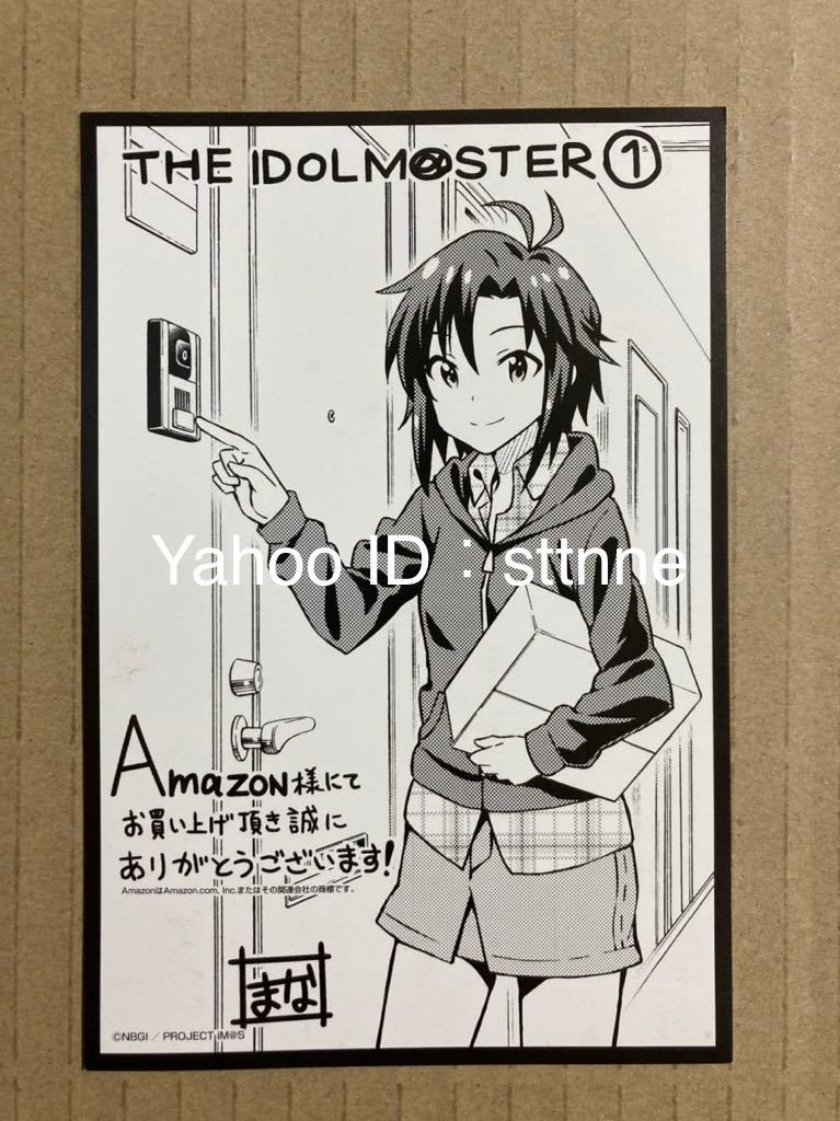 アイドルマスター THE IDOLM@STER コミック1巻Amazon購入特典イラストカード 菊地真_画像1