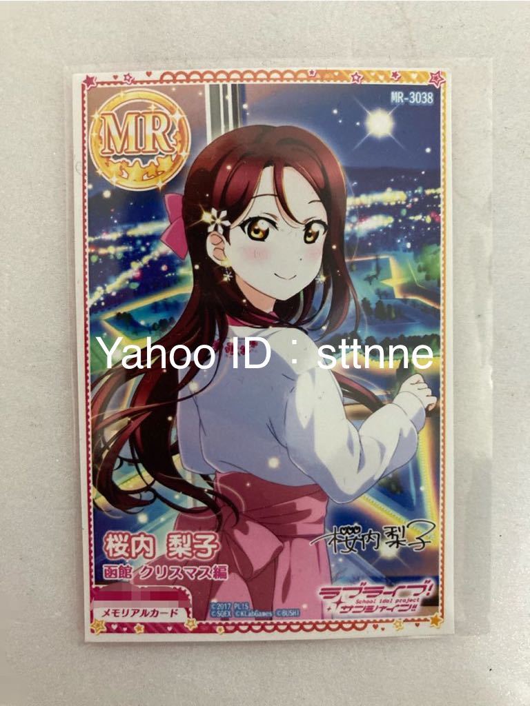 ラブライブ サンシャイン スクフェスac Mr 函館 クリスマス編 桜内梨子 Aqours その他 売買されたオークション情報 Yahooの商品情報をアーカイブ公開 オークファン Aucfan Com ラブライブ サンシャイン スクフェスac Mr 函館 クリスマス編 桜内梨子 Aqours その他 売買されたオークション情報 Yahooの商品情報をアーカイブ公開 オークファン Aucfan Com