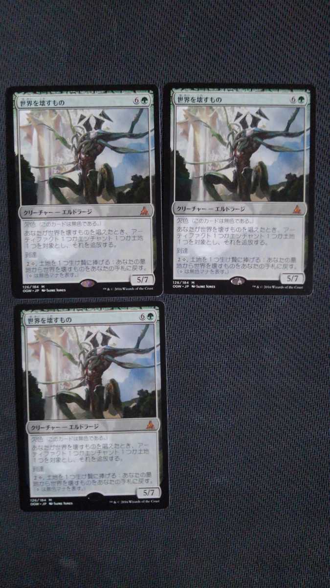 Mtg 世界を壊すもの World Breaker 日本語版 3枚まで Fujiboku Com Mtg 世界を壊すもの World Breaker 日本語版 3枚まで Fujiboku Com